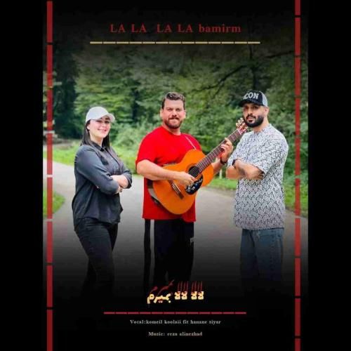 کمیل کولایی لالا لالا بمیرم