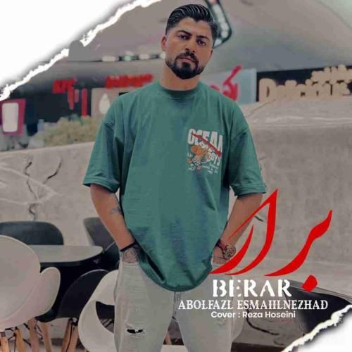 ابوالفضل اسماعیل نژاد برار