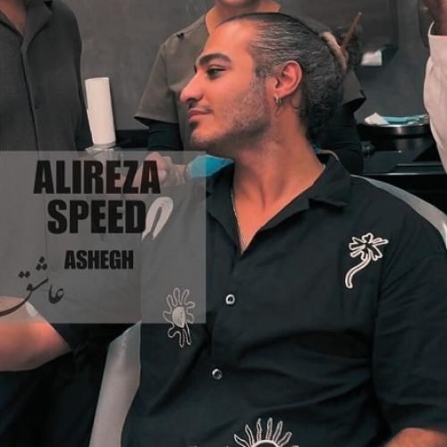 دانلود ریمیکس عاشق با صدای علیرضا اسپید