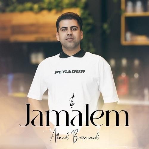 احمد بیرانوند جا مالم