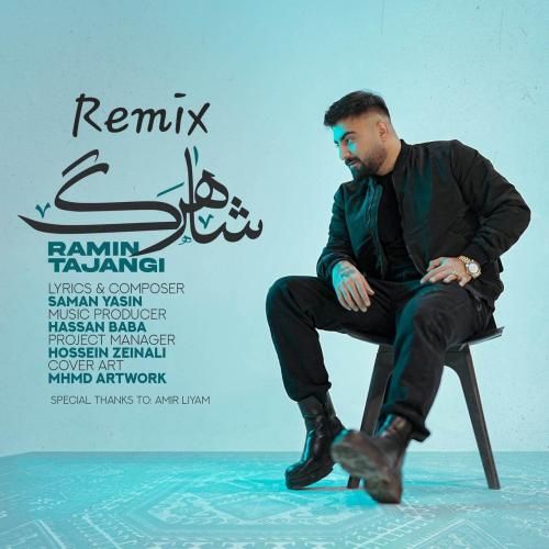 دانلود ریمیکس شاهرگ با صدای رامین تجنگی