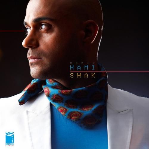 حمید حامی عاشقترم نکن