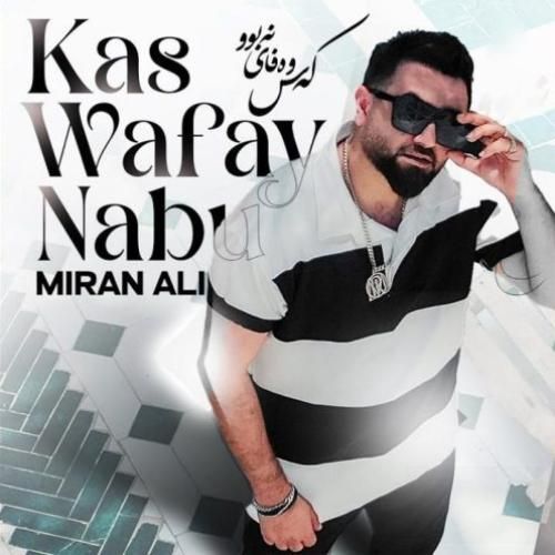 دانلود آهنگ کەس وەفای نەبوو از میران علی