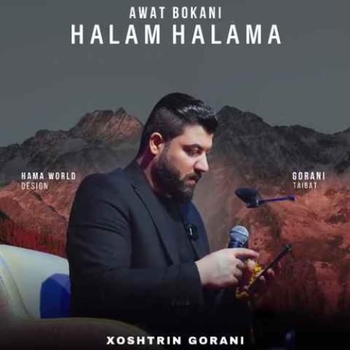  آوات بوکانی هلام هلامه