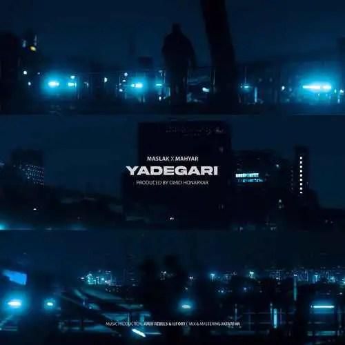 مسلک و مهیار یادگاری