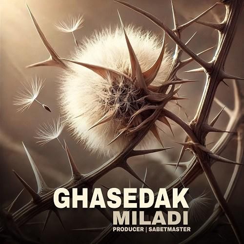 میلادی قاصدک