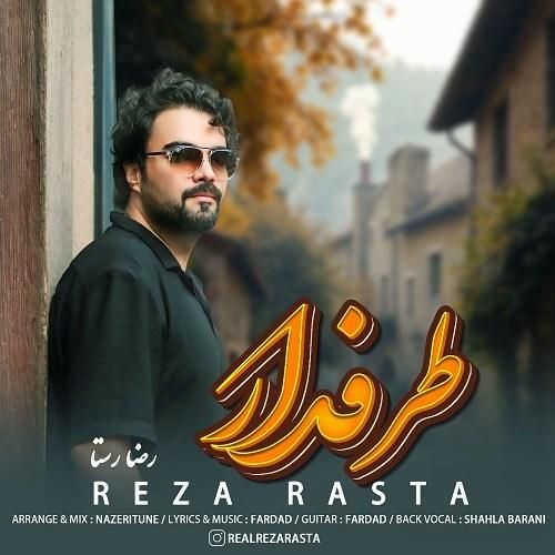 رضا رستا طرفدار