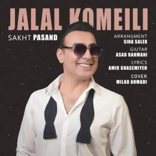 جلال کمیلی سخت پسند