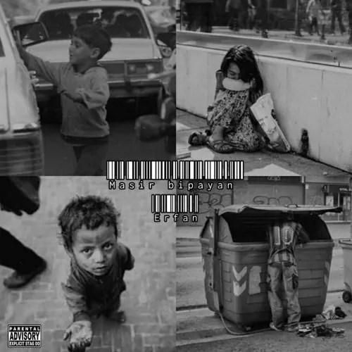 عرفان مسیر بی پایان