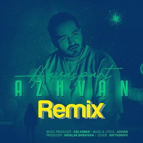 آژوان حواس پرت