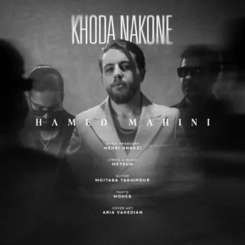 حامد ماهینی خدا نکنه