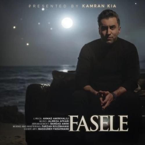 کامران کیا فاصله