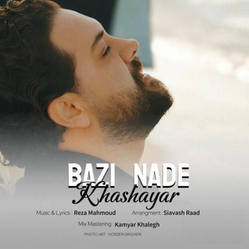 خشایار بازی نده