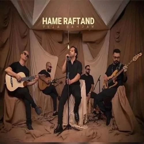 رضا بهرام همه رفتند (ورژن آنپلاگد)