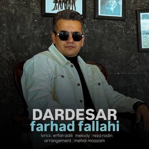 فرهاد فلاحی دردسر