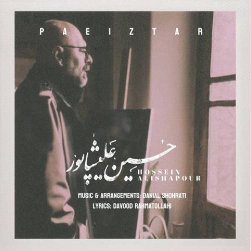 حسین علیشاپور پاییزتر