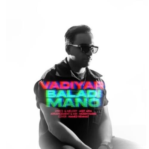 وادیار بلدی منو