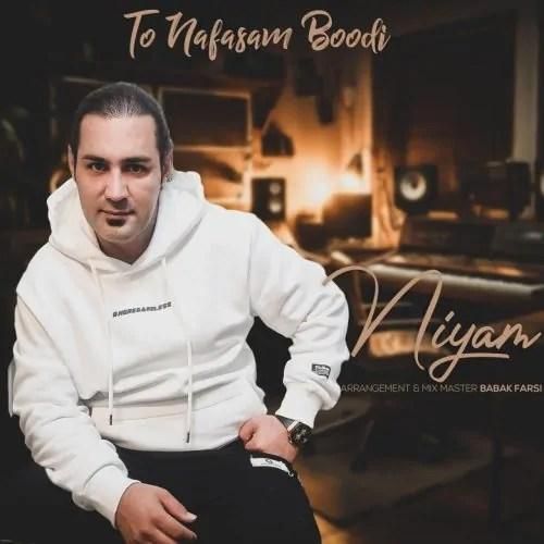 نیام تو نفسم بودی