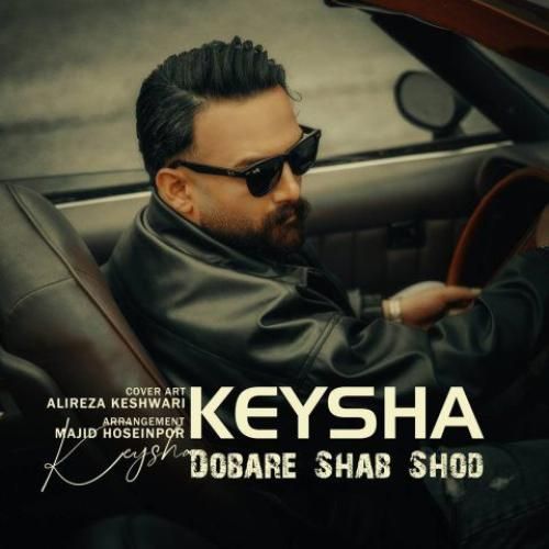 کیشا دوباره شب شد