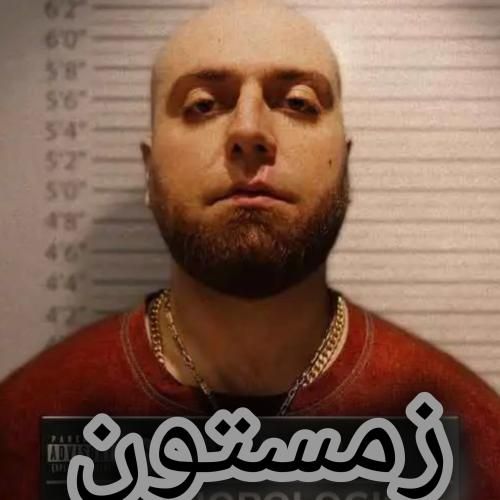 هیپهاپولوژیست زمستون