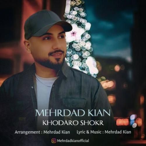 مهرداد کیان خدارو شکر