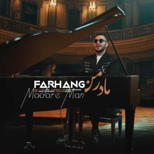 فرهنگ مادر من