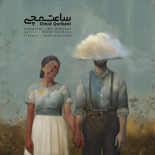 امید قربانی ساعت مچی