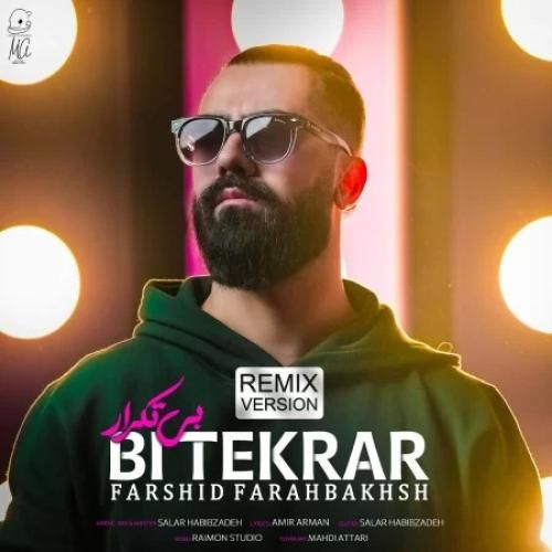 فرشید فرح بخش بی تکرار