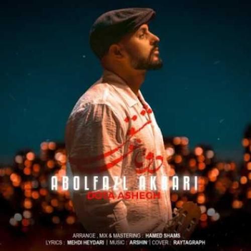 ابوالفضل اکبری دوتا عاشق