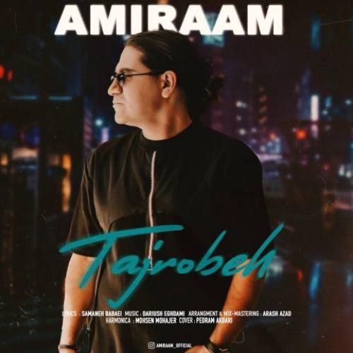 امیرام تجربه