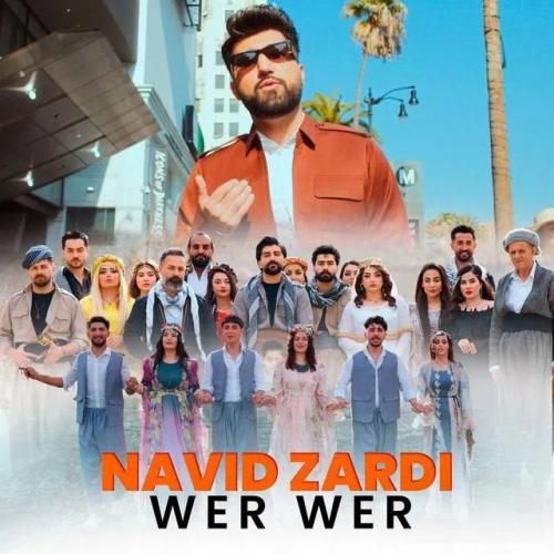 نوید زردی ور ور