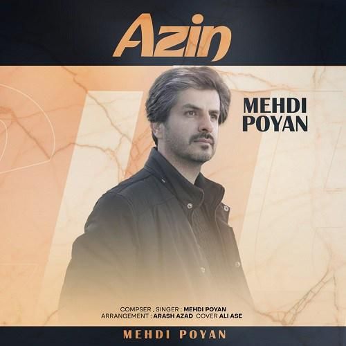 مهدی پویان آذین