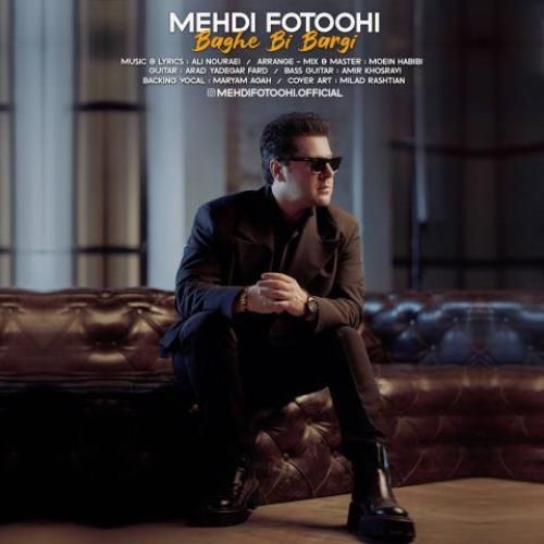 مهدی فتوحی باغ بی برگی