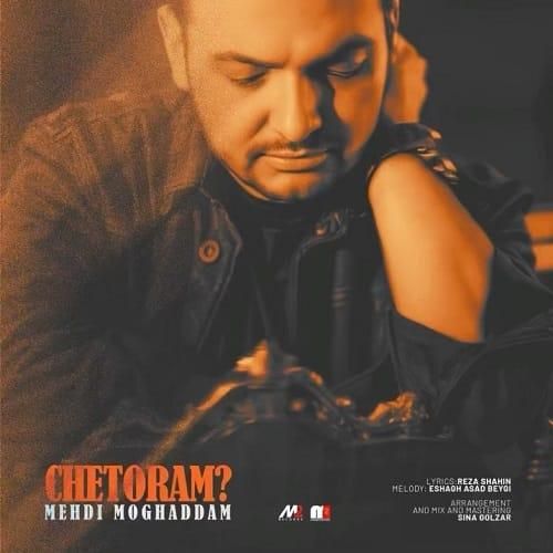 مهدی مقدم چطورم