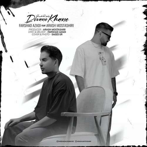 فرشاد آزادی و آرش مستشیری دیوانه خانه