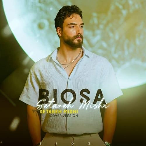 بیوسا ستاره میشی