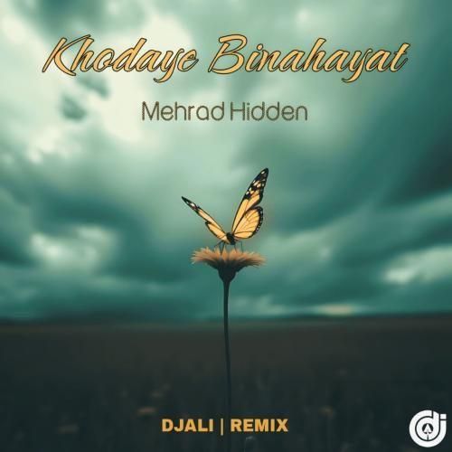 مهراد هیدن خدای بینهایت