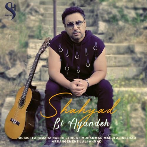 شهیاد بی آینده