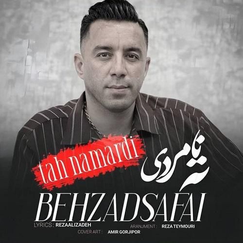 بهزاد صفایی ته نامردی