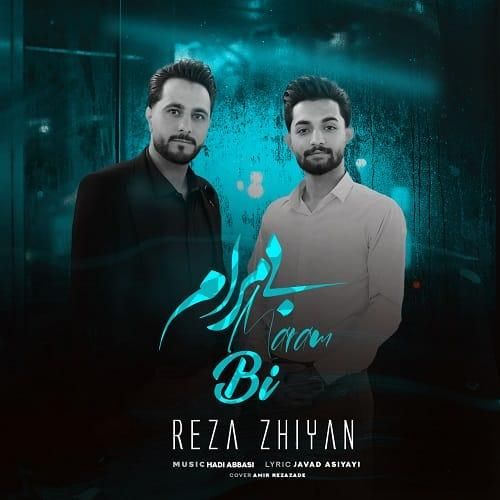 رضا ژیان بی مرام