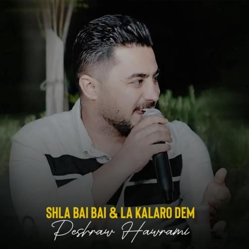 پیشرو هورامی شله به ی به ی و له که لارو دیم