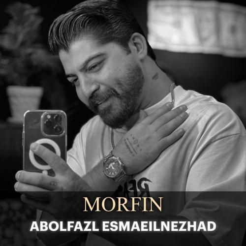ابوالفضل اسماعیل نژاد مورفین