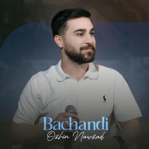 اوژین نوزاد به چندی