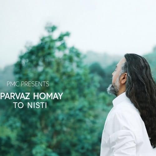 پرواز همای تو نیستی