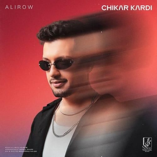 علیرو چیکار کردی