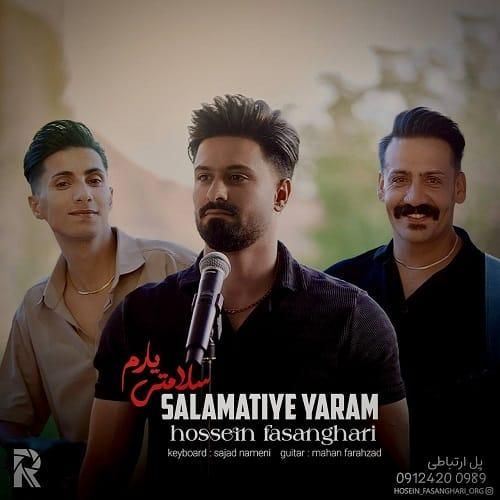 حسین فسنقری سلامتی یارم