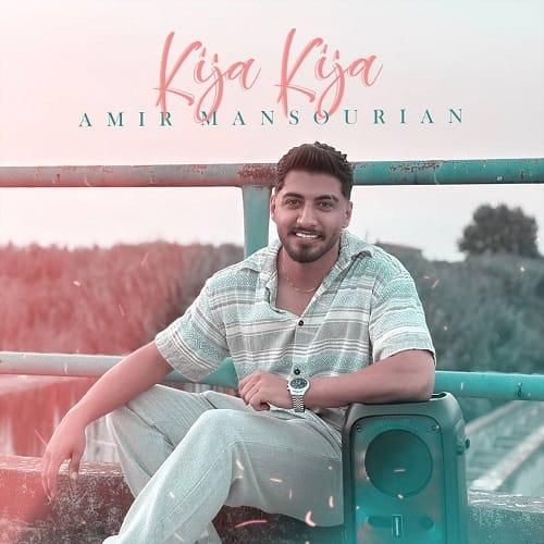 امیر منصوریان کیجا کیجا