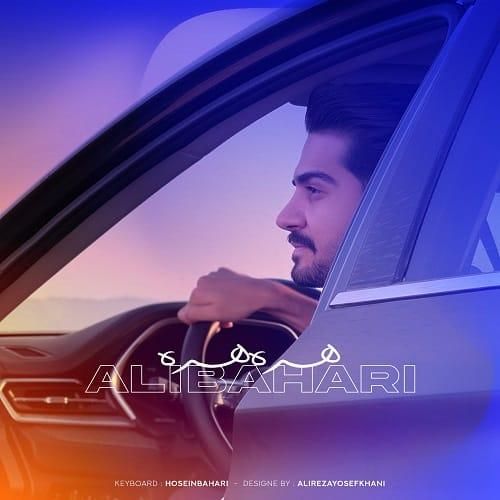 علی بهاری هره هره