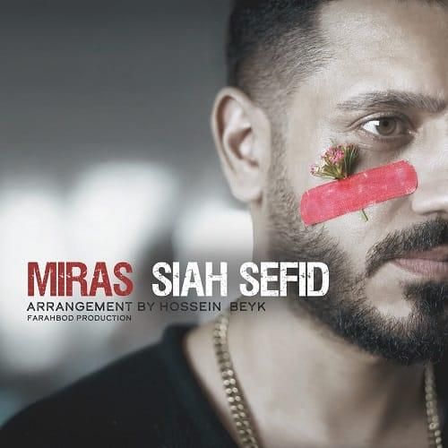 میراث سیاه سفید