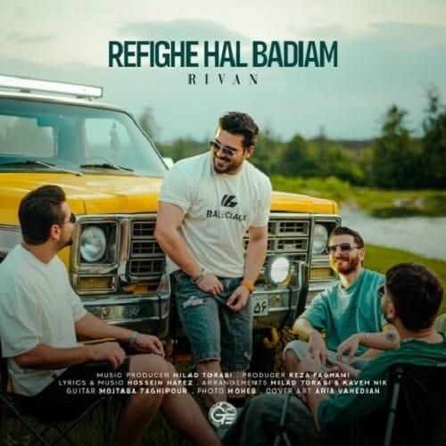 ریوان رفیق حال بدیام